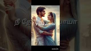 Download lagu Adi yaaradhu yaaradhu ange song #tamillyrics #90s #WhatsApp status#Karthik#mettukudi #love #shorts mp3