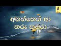 Ananthen Aa Tharu Kumara Radeesh Vandabona Karoke Without Voice