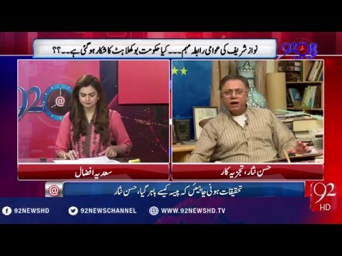 92at8 - 29-04-2016 - 92NewsHD