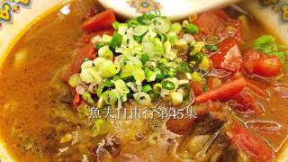 preview picture of video '魚夫自由行第45集－－牛肉麵一次說清楚'