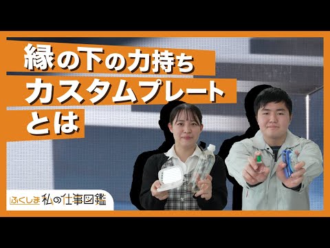 動画サムネイル：株式会社INステンレス加工センター