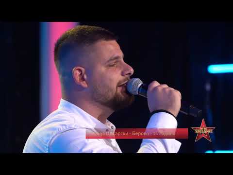 PAT DO ZVEZDITE BARAZ 2 - Ilija Cikarski - Za tebe brate