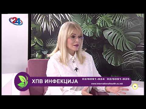 Фактор здравје - ХПВ инфекција