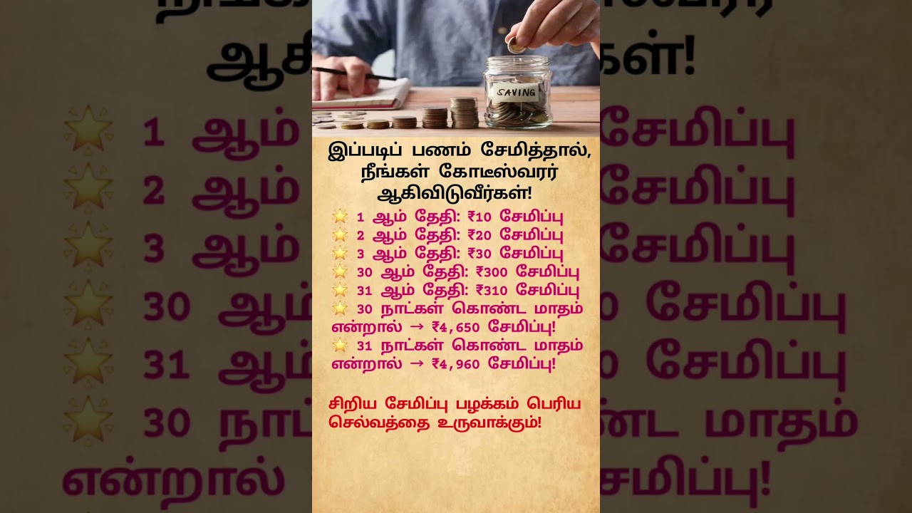 Save ₹10 Daily & Become Rich  Easy Money Saving Challenge