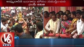 Lal Darwaza Bonalu | MP Kavitha Offer Prayers to Sri Simhavahini Mahankali  | V6 News