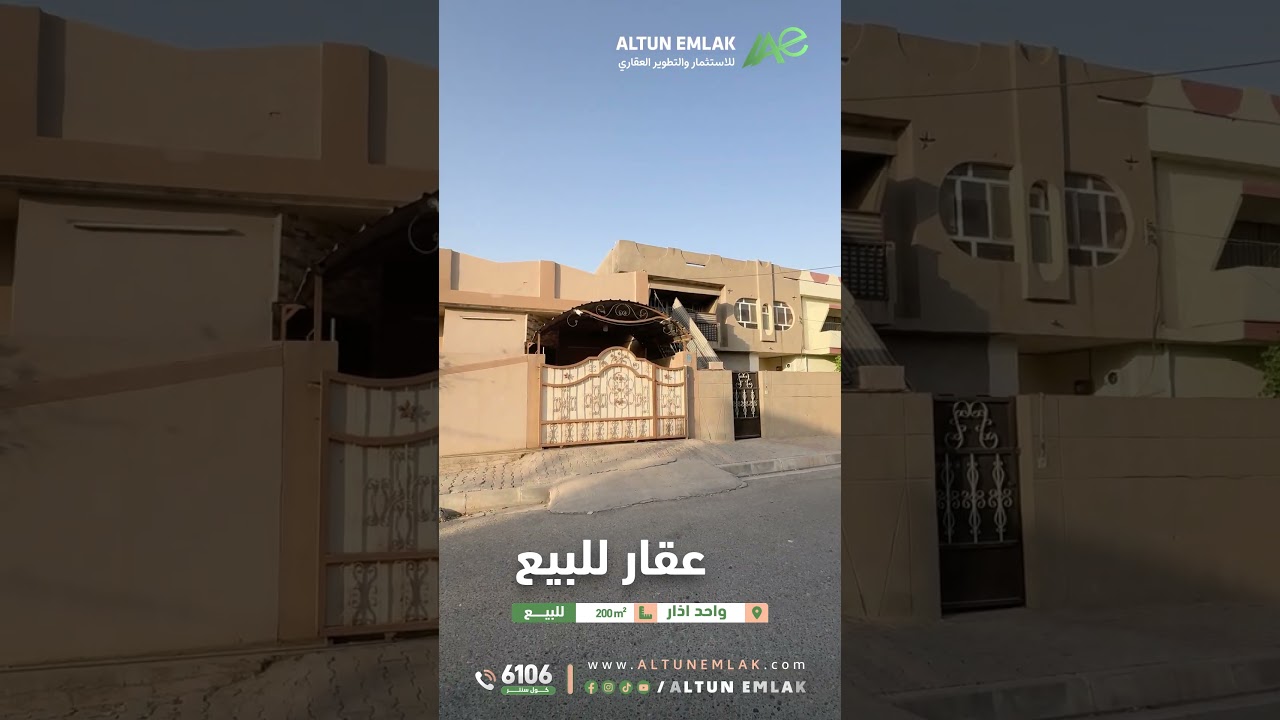 دار للبيع في   كركوك   - رقم الاعلان 4110