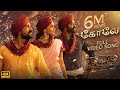 Koelae Full Video Song (Tamil) | RRR | NTR, Ram Charan,Alia,Ajay Devgn | Maragadhamani |SS Rajamouli