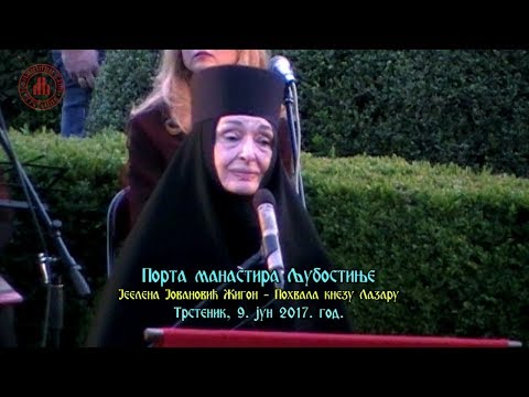 Na današnji dan - Jelena Jovanović Žigon (Beograd, 3. novembar 1933 — Beograd, 10. april 2018) bila je srpska i jugoslovenska glumica. NJen suprug je bio glumac Stevo Žigon, a kćerka glumica Ivana Žigon. Preminula je 10. aprila 2018. godine u Beogradu, posle kraće bolesti. Sahranjena je na Novom groblju u Beogradu.