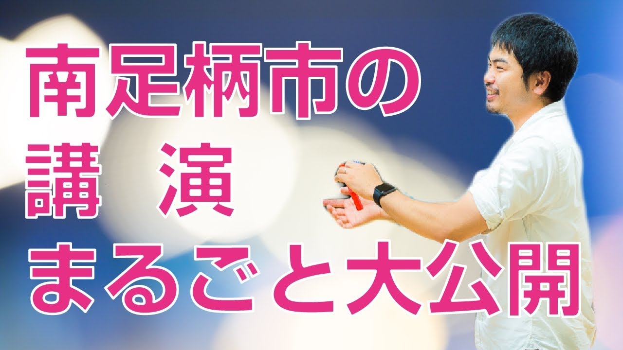 不登校・思春期の子への関わり方（子育てのコツ、僕の不登校経験など）