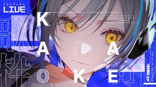 【#Vtuber】生存確認いのちのギター【#歌枠 #弾き語り】#karaoke