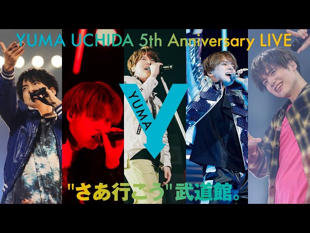 <内田雄馬> Blu-ray&DVD「Keep in Step with」 発売! 過去ライブの“名(迷!?)MC”を大募集! 11 YouTubeサムネイル