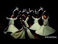 Marizam Ya Rasool Allah S W S Ameer Ali Khan Qawali Arfana Sufiana Kalam