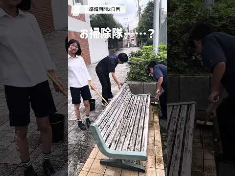 英語文化学科 【関東学院中学校】『かんらんさい』へのカウントダウン4日