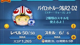 pルークスキル6使ってみた