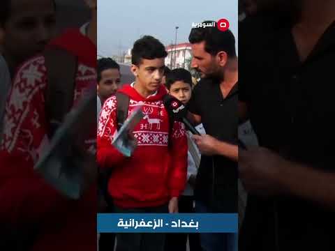 شاهد بالفيديو.. المدرسة تحت الصفر الجام مكسر وحمامات ماكو.. ويريدون من الطلاب فلوس