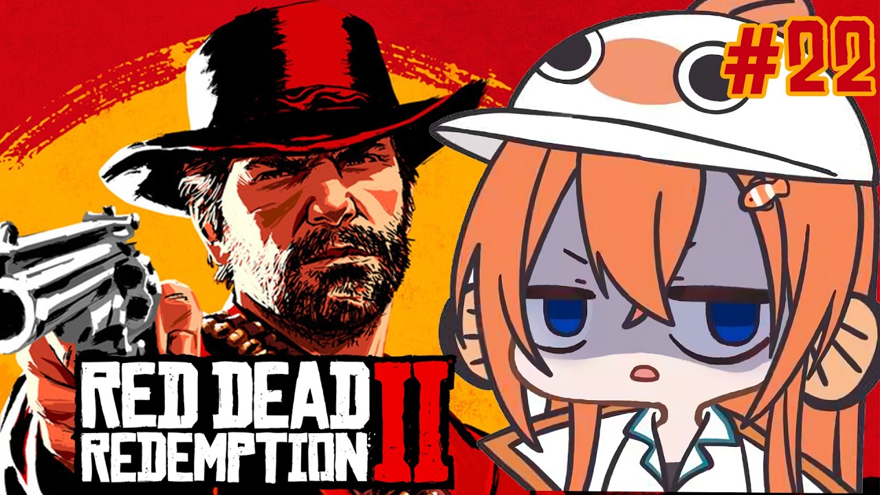 【RDR2】【#22】銀河的牛仔！？【香港VTUBER】