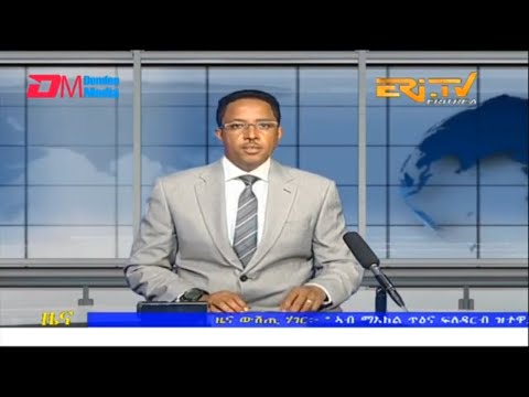 Midday News in Tigrinya for September 14, 2022 - ERi-TV, Eritrea