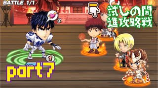 【ジャンプチ】試しの間 進清十郎戦 攻略！part7【チャンネル登録者数3人！！】