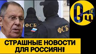 ФСБЕШНИКАМ РАЗВЯЗАЛИ РУКИ!