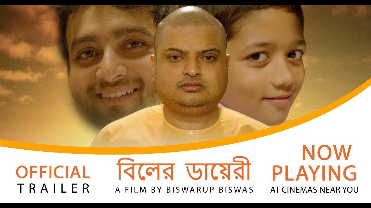 Biler Diary (Beelay's Diary) Official Trailer | Samadarshi Dutta | Biswanath Basu | Biswarup Biswas