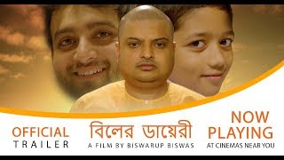 Biler Diary (Beelay's Diary) Official Trailer | Samadarshi Dutta | Biswanath Basu | Biswarup Biswas