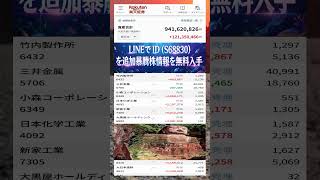#NISA,#新NISA,#つみたてNISA,#iDeCo,#配当金,#配当利回り,#決算,#決算分析,#業績,#企業分析,#銘柄分析,#株予想,#株の買い方,#株の売り方,#株勉強