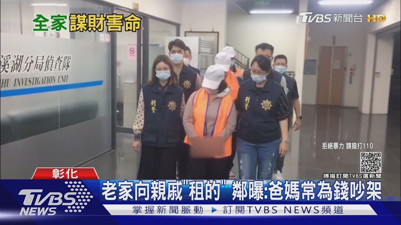 老家向親戚「租的」　鄰曝：爸媽常為錢吵架