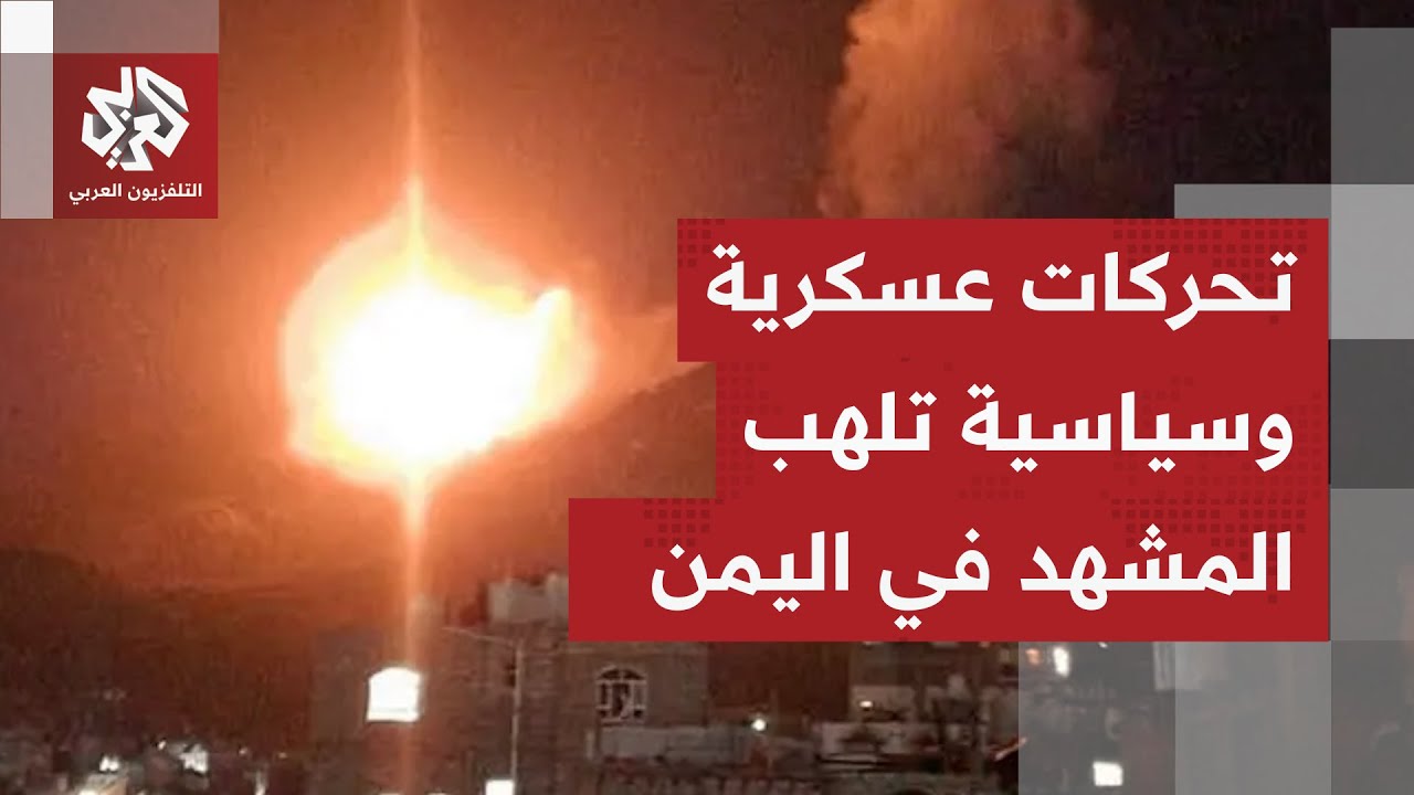 تحالف دعم الشرعية في اليمن يحذر من أي تحركات عسكرية تخالف الجهود السعودية ال?