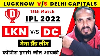 LKN Vs DC || Lucknow Vs Delhi Capitals || LSG Vs DC Match Prediction || IPL 2022 Dream11 Team