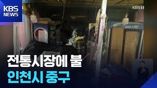 이 시각 소방청 상황실 / KBS  2025.11.27.