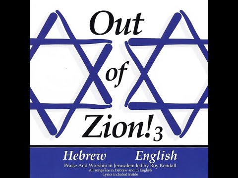 Melech Ozer lyrics Roy Kendall