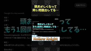 頭おかしくなって同じ問題出してる・・・ #Shorts