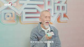 [問卦] 陳彼得上總台的網絡春節聯歡晚會為啥沒