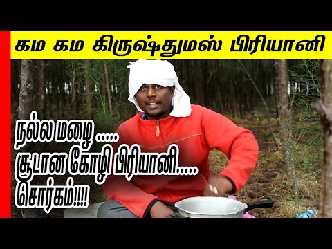 கிருத்துமஸ் மரத்துக்குள்ளே கம கம பிரியாணி |Tiffin carrier Video