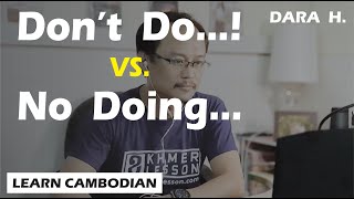 Audio For: កុំ