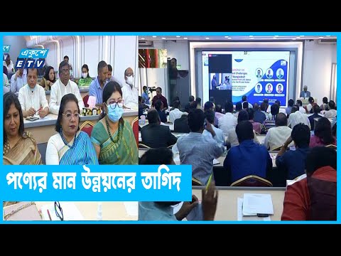 রপ্তানি-চ্যালেঞ্জ মোকাবেলার পূর্বপ্রস্তুতি