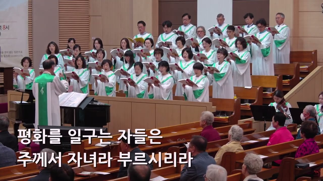25/05/18 부평동부교회 주일오전예배 찬양 "복이 있다" - 할렐루야 찬양대 & 셀라 챔버