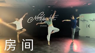 Download lagu 房间 -  刘瑞琦 | Yanzhi Choreography mp3
