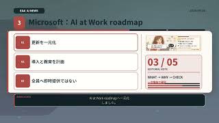初心者でもわかる 今日のAIニュース5選｜2026-08-26