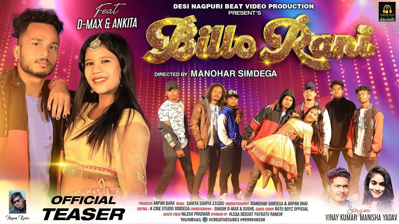 BILLO RANI || Official Teaser || Singer Vinay & Manisha