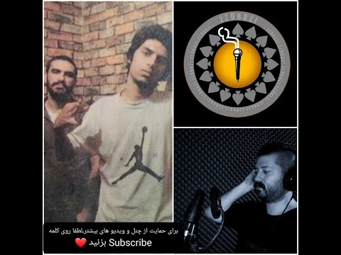 صحبت های داریا،رپر نسل اولی، درباره عوامل درگیری زدبازی و پیشرو ، پارت دوم#زدبازی #پیشرو #داریا