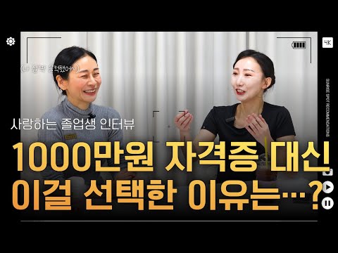 [무용 전공자 필독] 재활필라테스 자격증 후기부터 취업 성공까지! | 249기 임은진