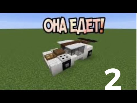 Машина в майнкрафте. Что такое таргет в майнкрафт. Машина в майнкрафте без модов. Create машины майнкрафт. Create машины майнкрафт.