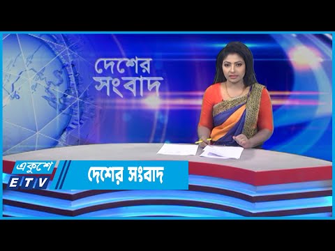 3 30 PM News || দেশের সংবাদ || 22 April 2022 || ETV News