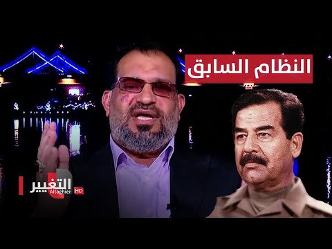 شاهد بالفيديو.. نائب عراقي : نظام صدام حسين أسس لجفاف الاهوار