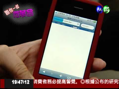 電信服務品質差 消費者申訴最多