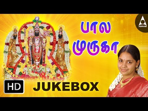 எல்லா நலமும் பெற்று திகழ | தினமும் கேளுங்கள் | பாலமுருகன் பாடல்கள் | Bala Murugan | Murugan Songs