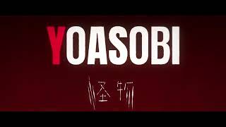 - 怪物/YOASOBI cover by 夏村