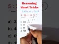 Reasoning Short Tricks | #shorts CTET, TET, SUPER TET, Railway, SSC-CGL, SSC- GD