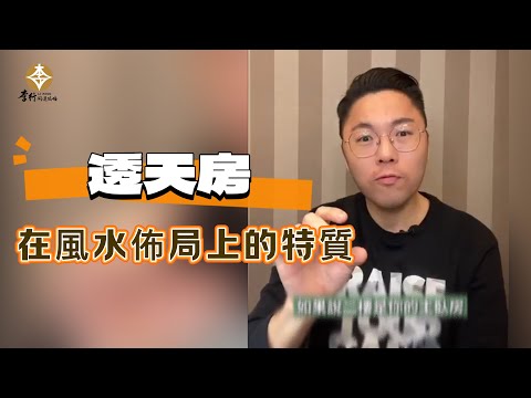 現代風水